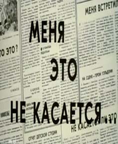Бедная Саша