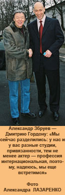 Александр Збруев и Дмитрий Гордон